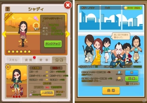 全てをお金で解決する富豪生活！「リッチマスター～ゼロから大富豪～」の配信が本日より開始の画像4