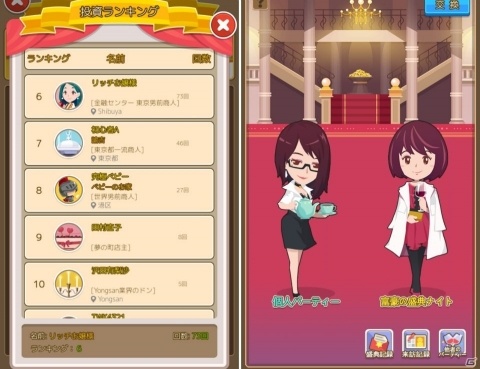 全てをお金で解決する富豪生活！「リッチマスター～ゼロから大富豪～」の配信が本日より開始の画像6