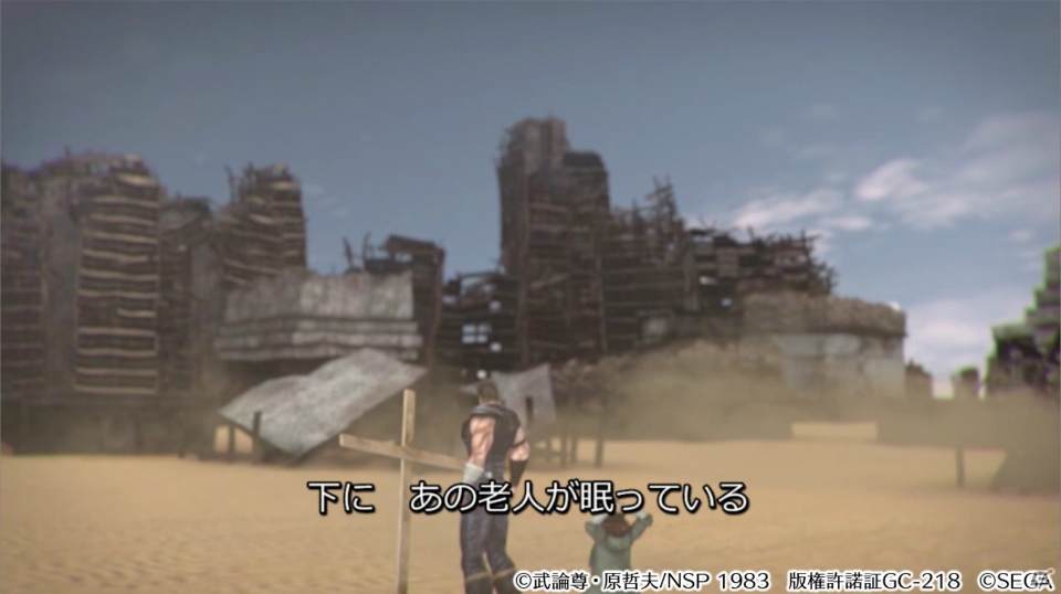 「北斗の拳 LEGENDS ReVIVE」種もみに命を賭したミスミの仇を討つケンシロウを描く3Dムービー第4弾が公開！の画像4