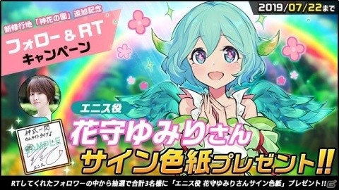 「神式一閃 カムライトライブ」修行地「神花の園編」を追加する大型アップデートが実施！の画像12