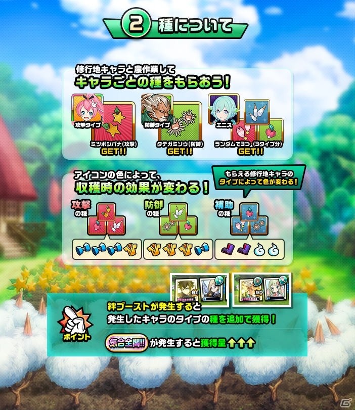 「神式一閃 カムライトライブ」修行地「神花の園編」を追加する大型アップデートが実施！の画像3