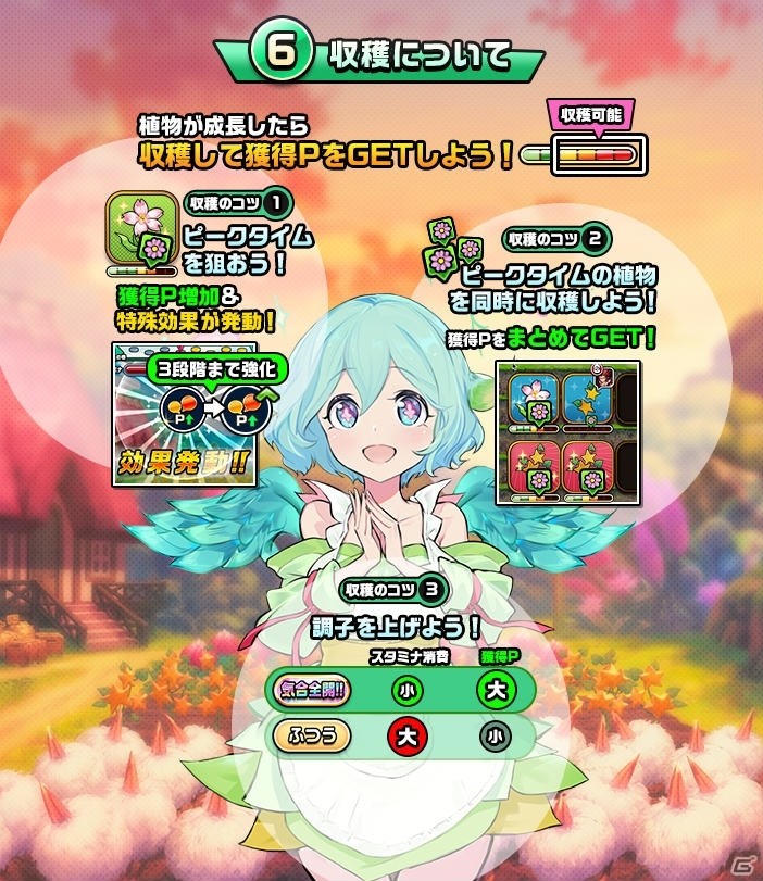 「神式一閃 カムライトライブ」修行地「神花の園編」を追加する大型アップデートが実施！の画像7