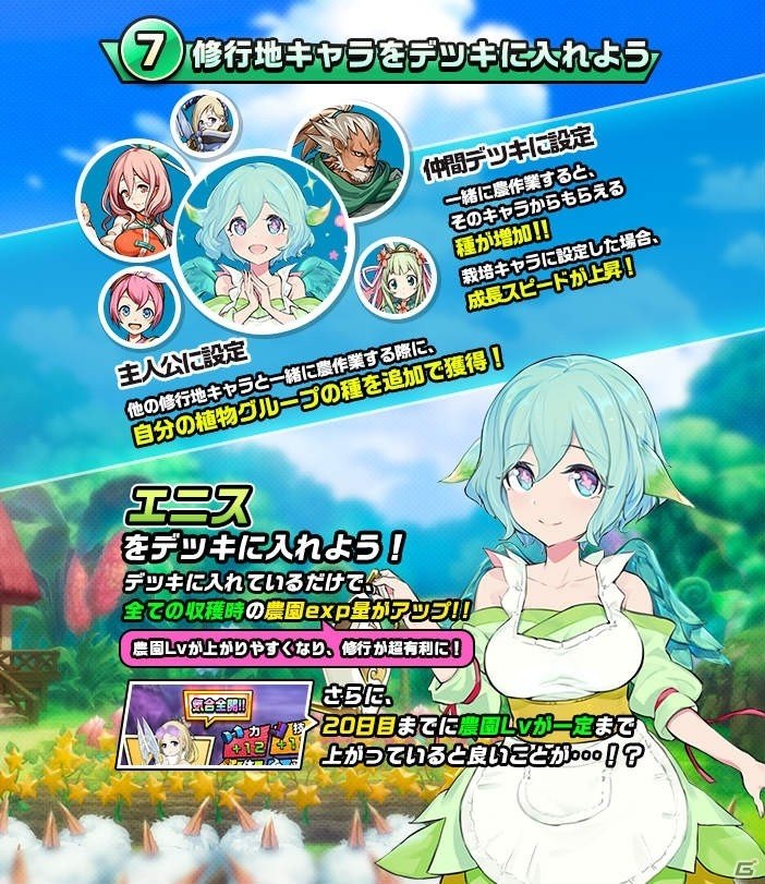 「神式一閃 カムライトライブ」修行地「神花の園編」を追加する大型アップデートが実施！の画像8