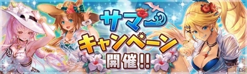 「幻獣契約クリプトラクト」水着姿のサシャ、エーゼルワルト、コーギーが登場！「サマーキャンペーン」が開催の画像1