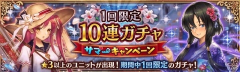 「幻獣契約クリプトラクト」水着姿のサシャ、エーゼルワルト、コーギーが登場！「サマーキャンペーン」が開催の画像5