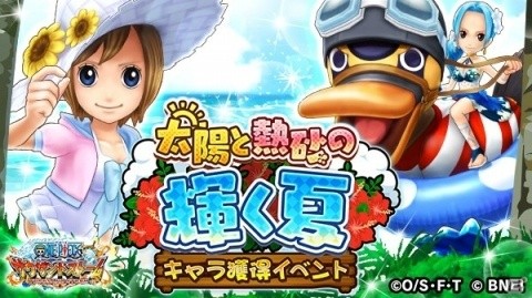 「ONE PIECE サウザンドストーム」コアラとビビ＆カルーの水着衣装が登場！イベント「太陽と熱砂の輝く夏」が開催の画像1