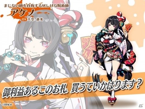 「グラフィティスマッシュ」にアケノ（CV：大空直美）やリーシャ（CV：上田瞳）が登場！の画像1