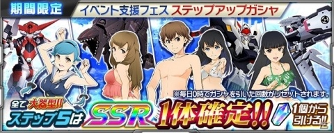 「スーパーロボット大戦X-Ω」イベント「希望が導いた想像」が開催！報酬は「タウバーン・コンパートメント☆」の画像10
