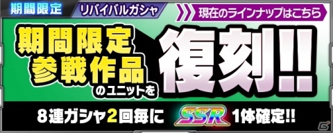 「スーパーロボット大戦X-Ω」イベント「希望が導いた想像」が開催!報酬は「タウバーン・コンパートメント☆」の画像22