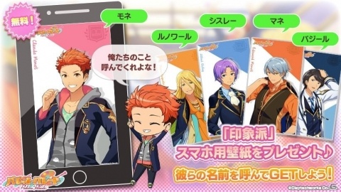 「パレットパレード」柿原徹也さんらが出演する「印象派」のセレクションイラストとサンプルボイスが公開！の画像10
