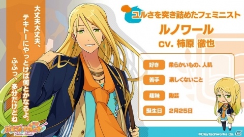 「パレットパレード」柿原徹也さんらが出演する「印象派」のセレクションイラストとサンプルボイスが公開！の画像2