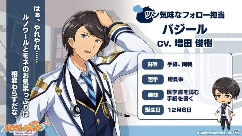 「パレットパレード」柿原徹也さんらが出演する「印象派」のセレクションイラストとサンプルボイスが公開！の画像5