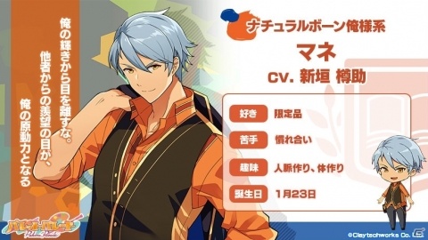 「パレットパレード」柿原徹也さんらが出演する「印象派」のセレクションイラストとサンプルボイスが公開！の画像6