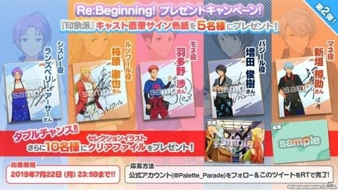 「パレットパレード」柿原徹也さんらが出演する「印象派」のセレクションイラストとサンプルボイスが公開！の画像9