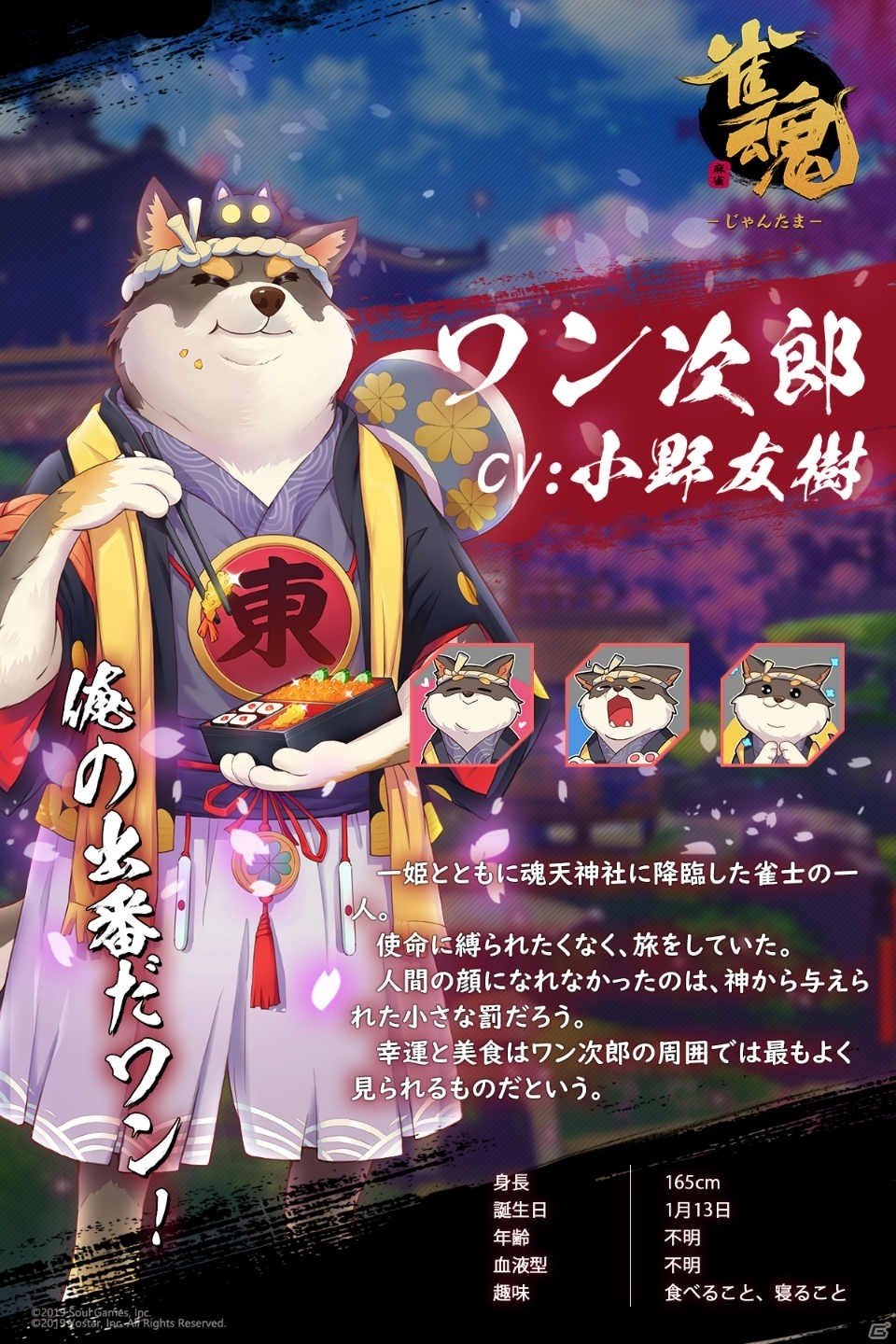 「雀魂」段位戦・大会戦での三人麻雀や新雀士4人を追加する大型アップデートが実施！の画像1