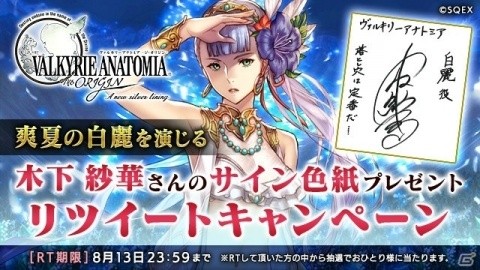 「VALKYRIE ANATOMIA -THE ORIGIN-」特別デザインの水着を纏った新キャラクター「爽夏の白麗」がフルボイスで登場！の画像4