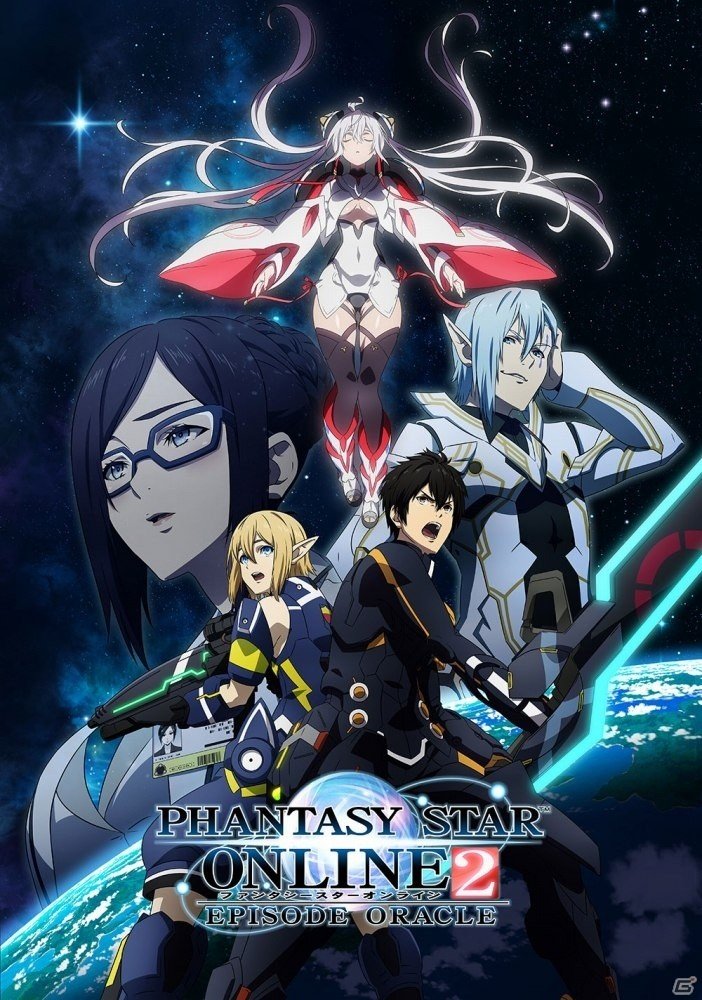TVアニメ「ファンタシースターオンライン2 エピソード・オラクル」の放送時期や制作体制、キャストなどが発表！の画像1