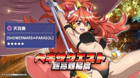 「戦姫絶唱シンフォギアXD UNLIMITED」セレナや天羽奏の水着型ギアが登場！「UNLIMITED SUMMERキャンペーン」が開始の画像7