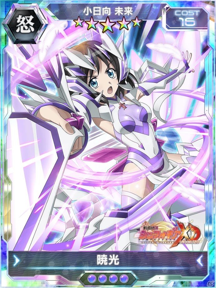 「戦姫絶唱シンフォギアXD UNLIMITED」セレナや天羽奏の水着型ギアが登場！「UNLIMITED SUMMERキャンペーン」が開始の画像10
