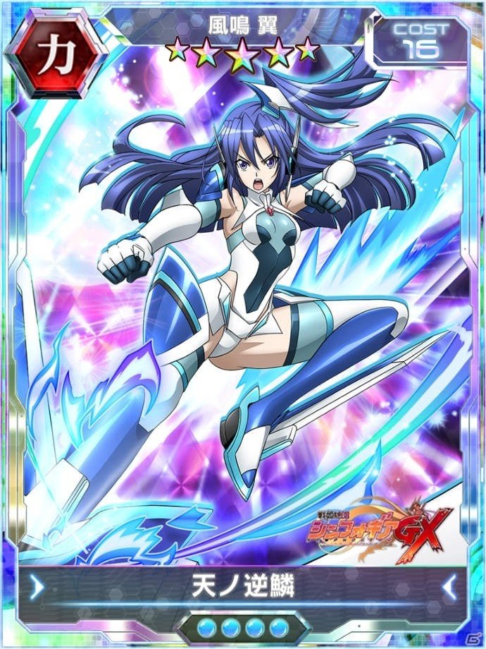 「戦姫絶唱シンフォギアXD UNLIMITED」セレナや天羽奏の水着型ギアが登場！「UNLIMITED SUMMERキャンペーン」が開始の画像11