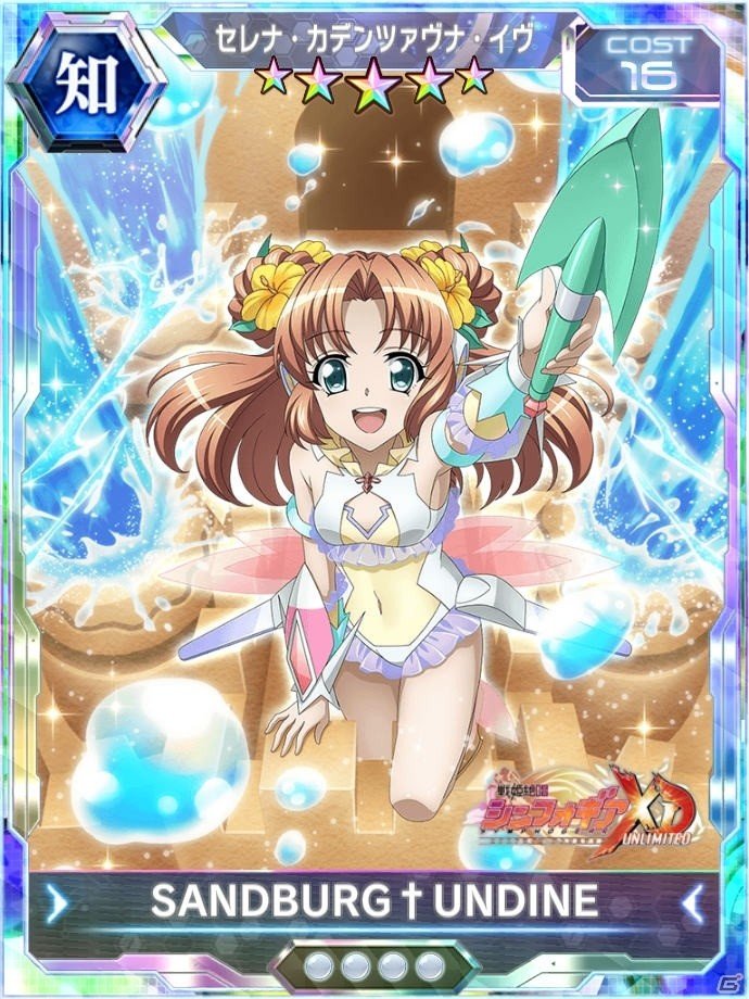 「戦姫絶唱シンフォギアXD UNLIMITED」セレナや天羽奏の水着型ギアが登場！「UNLIMITED SUMMERキャンペーン」が開始の画像4
