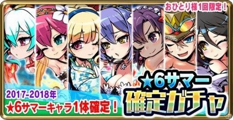 「ブレイブファンタジア」クロスオーバーコラボについて「verサマー」のビジュアルが公開！の画像11