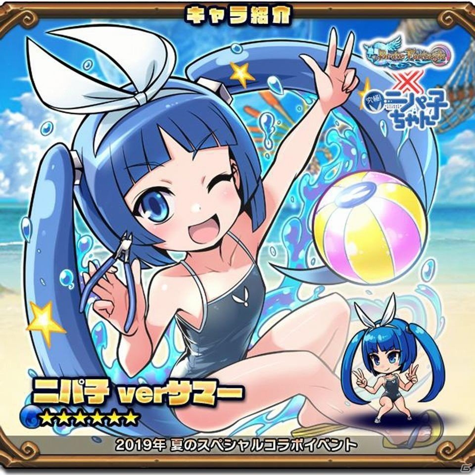 「ブレイブファンタジア」クロスオーバーコラボについて「verサマー」のビジュアルが公開！の画像1