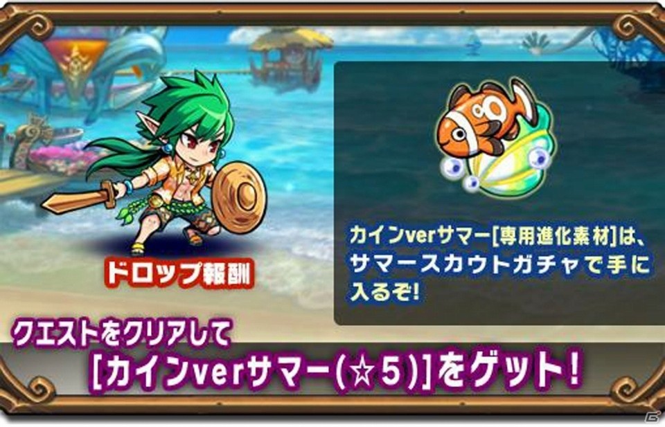 「ブレイブファンタジア」クロスオーバーコラボについて「verサマー」のビジュアルが公開！の画像10