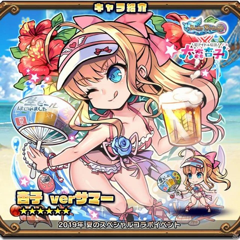 「ブレイブファンタジア」クロスオーバーコラボについて「verサマー」のビジュアルが公開！の画像2