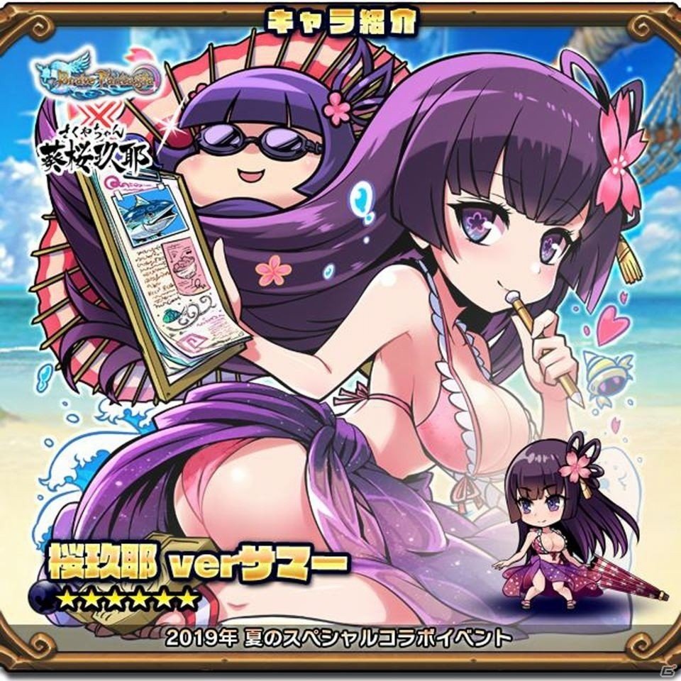 「ブレイブファンタジア」クロスオーバーコラボについて「verサマー」のビジュアルが公開！の画像3