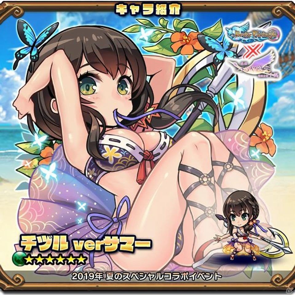 「ブレイブファンタジア」クロスオーバーコラボについて「verサマー」のビジュアルが公開！の画像5