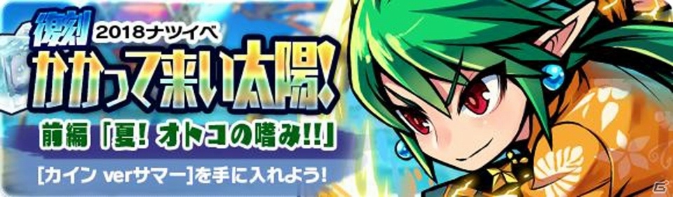 「ブレイブファンタジア」クロスオーバーコラボについて「verサマー」のビジュアルが公開！の画像7