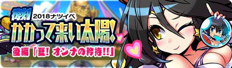 「ブレイブファンタジア」クロスオーバーコラボについて「verサマー」のビジュアルが公開！の画像8