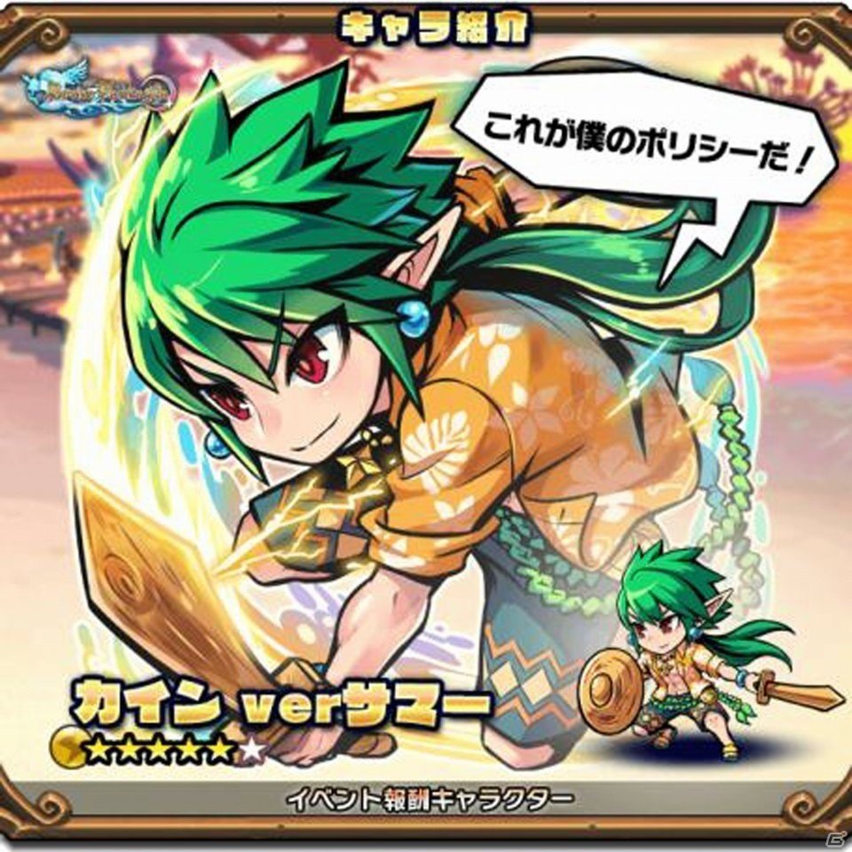 「ブレイブファンタジア」クロスオーバーコラボについて「verサマー」のビジュアルが公開！の画像9