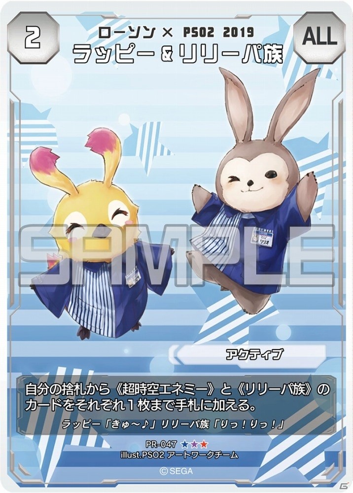「PSO2」×「ローソン」大型コラボキャンペーンの購入特典やコラボグッズの情報が公開！の画像6