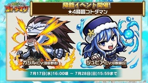 「共闘ことばRPG コトダマン」公式生放送で「FAIRY TAIL」コラボイベント第2弾の情報が公開！の画像8