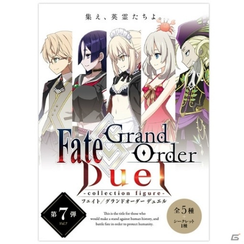 「Fate/Grand Order Duel -collection figure-」シリーズ第7弾が発売！の画像1