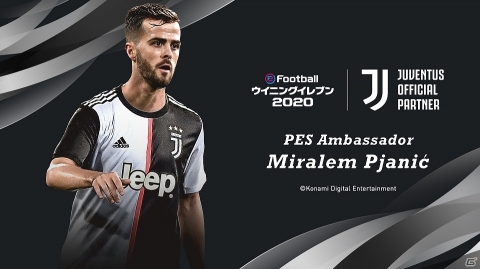 KONAMI、イタリアのサッカークラブ「ユヴェントスFC」と長期パートナーシップの独占契約を締結の画像3