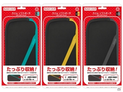 コロンバスサークル、Nintendo Switch Lite用各種アクセサリーを発表―本体発売同日にリリースの画像1
