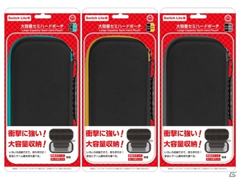 コロンバスサークル、Nintendo Switch Lite用各種アクセサリーを発表―本体発売同日にリリースの画像3