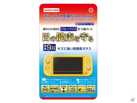 コロンバスサークル、Nintendo Switch Lite用各種アクセサリーを発表―本体発売同日にリリースの画像4