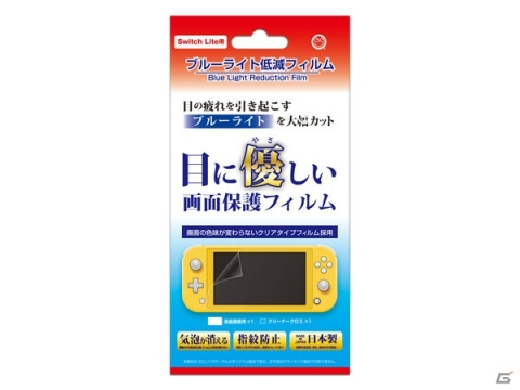 コロンバスサークル、Nintendo Switch Lite用各種アクセサリーを発表―本体発売同日にリリースの画像5