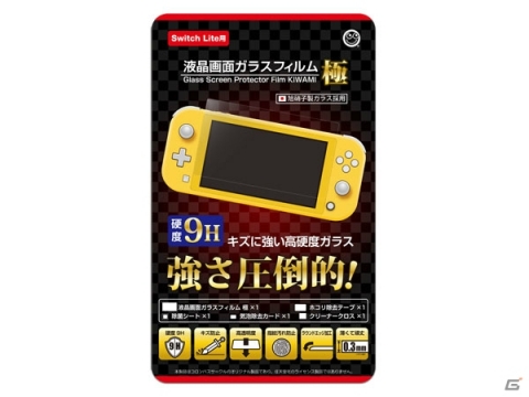 コロンバスサークル、Nintendo Switch Lite用各種アクセサリーを発表―本体発売同日にリリースの画像6