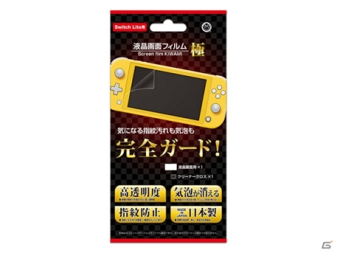コロンバスサークル、Nintendo Switch Lite用各種アクセサリーを発表―本体発売同日にリリースの画像7