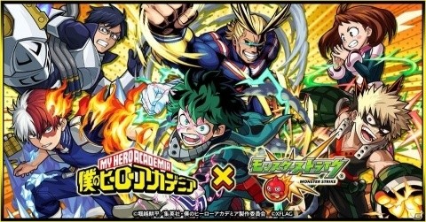TVアニメ「僕のヒーローアカデミア」と「モンスト」のコラボがスタート！なかやまきんに君を起用したTVCMも公開の画像1