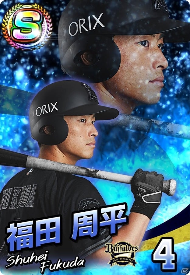「プロ野球 ファミスタ マスターオーナーズ」オリックス・バファローズの公式戦観戦チケットなどが当たるキャンペーンが開催！の画像3