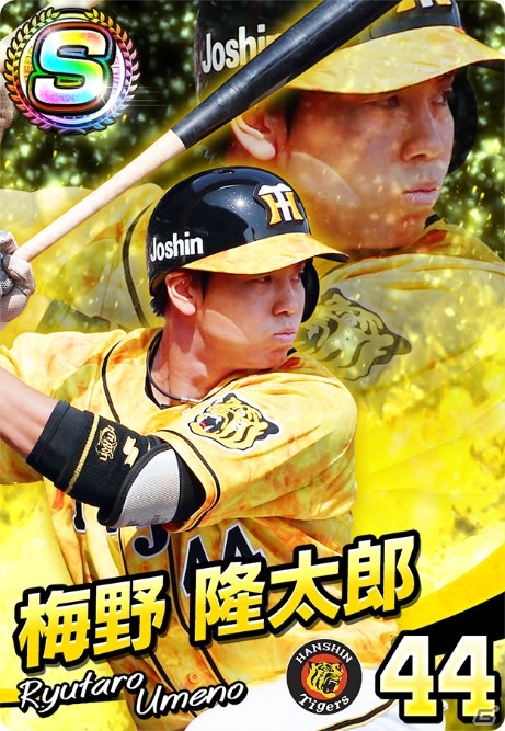 「プロ野球 ファミスタ マスターオーナーズ」オリックス・バファローズの公式戦観戦チケットなどが当たるキャンペーンが開催！の画像5