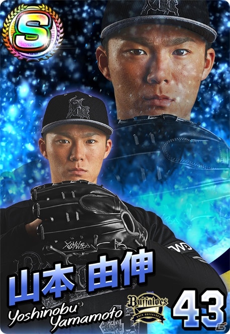 「プロ野球 ファミスタ マスターオーナーズ」オリックス・バファローズの公式戦観戦チケットなどが当たるキャンペーンが開催！の画像6