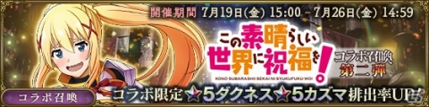 「MASS FOR THE DEAD」このすばコラボで完全オリジナルストーリー「ナザリックに祝福を！」が7月19日15時より配信！の画像5
