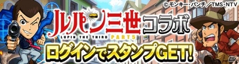 盗賊団イベントにルパンたちが登場！「探検ドリランド」にて「ルパン三世」とのコラボが開始の画像15